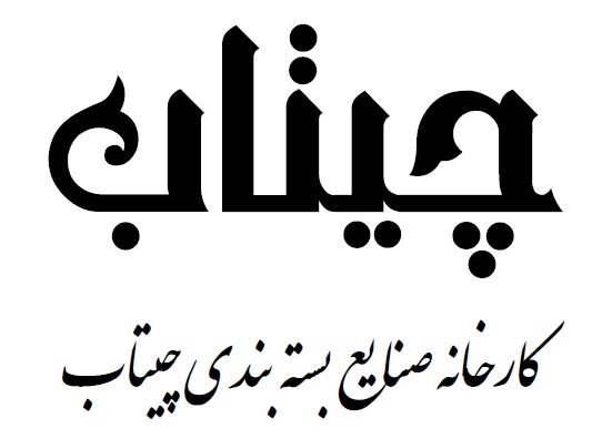 لوگوی دفتر پخش کارخانه چیتاب